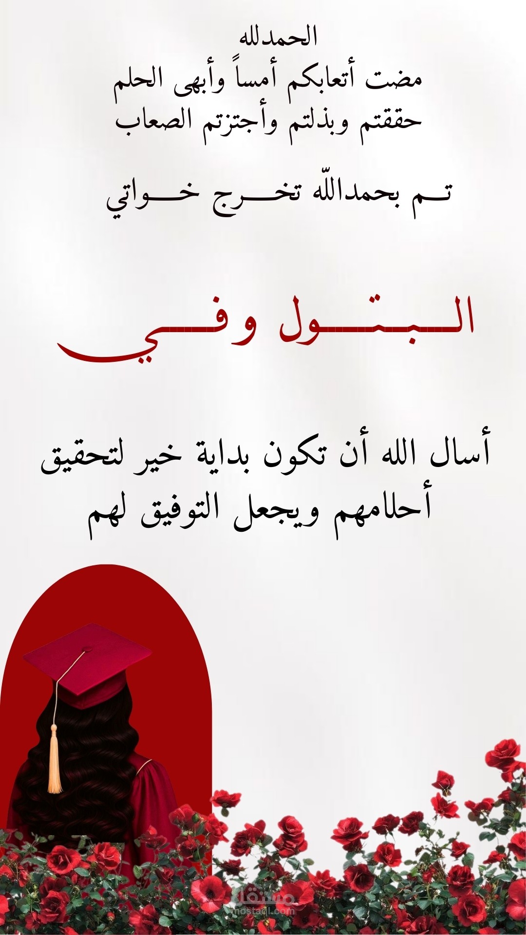 تصميم دعوات الالكترونية لمناسباتكم ♥️✨