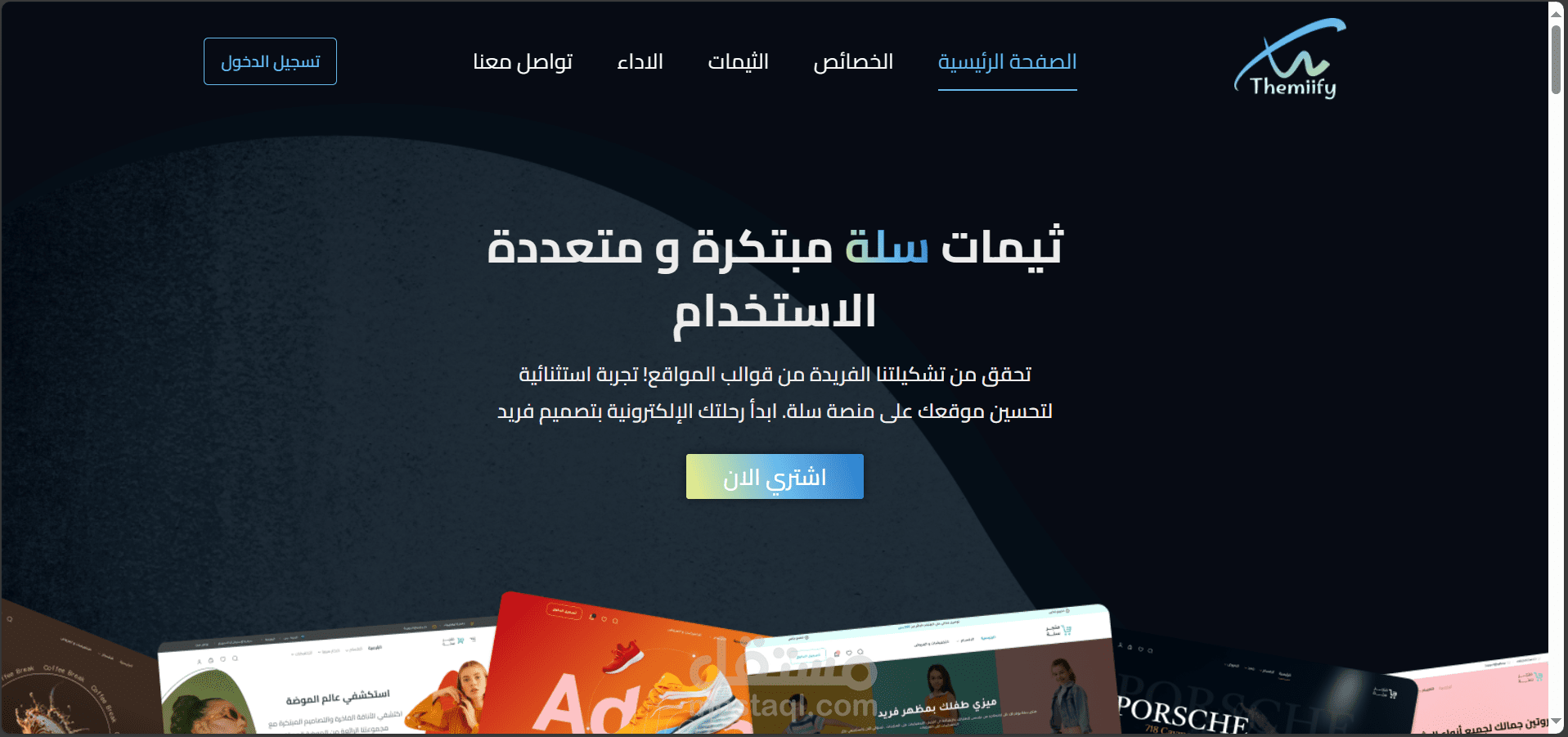 موقع ثيميفاي وردبريس