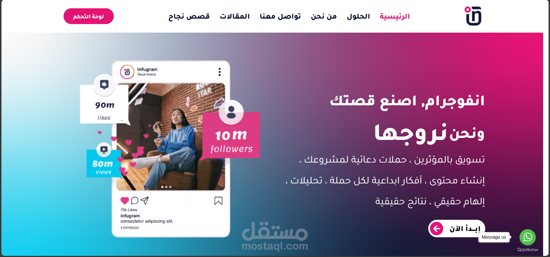 موقع انفوجرام
