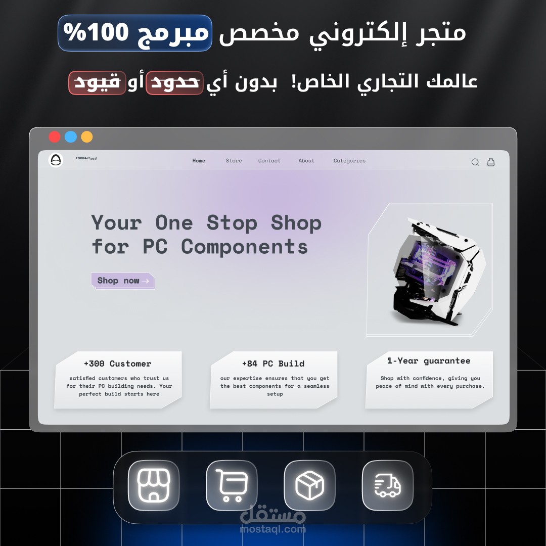 متجر إلكتروني مبرمج, مع نظام الدفع عند الإستلام وداشبورد مخصص للإدارة