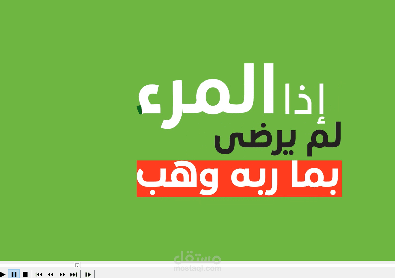 موشن جرافيك