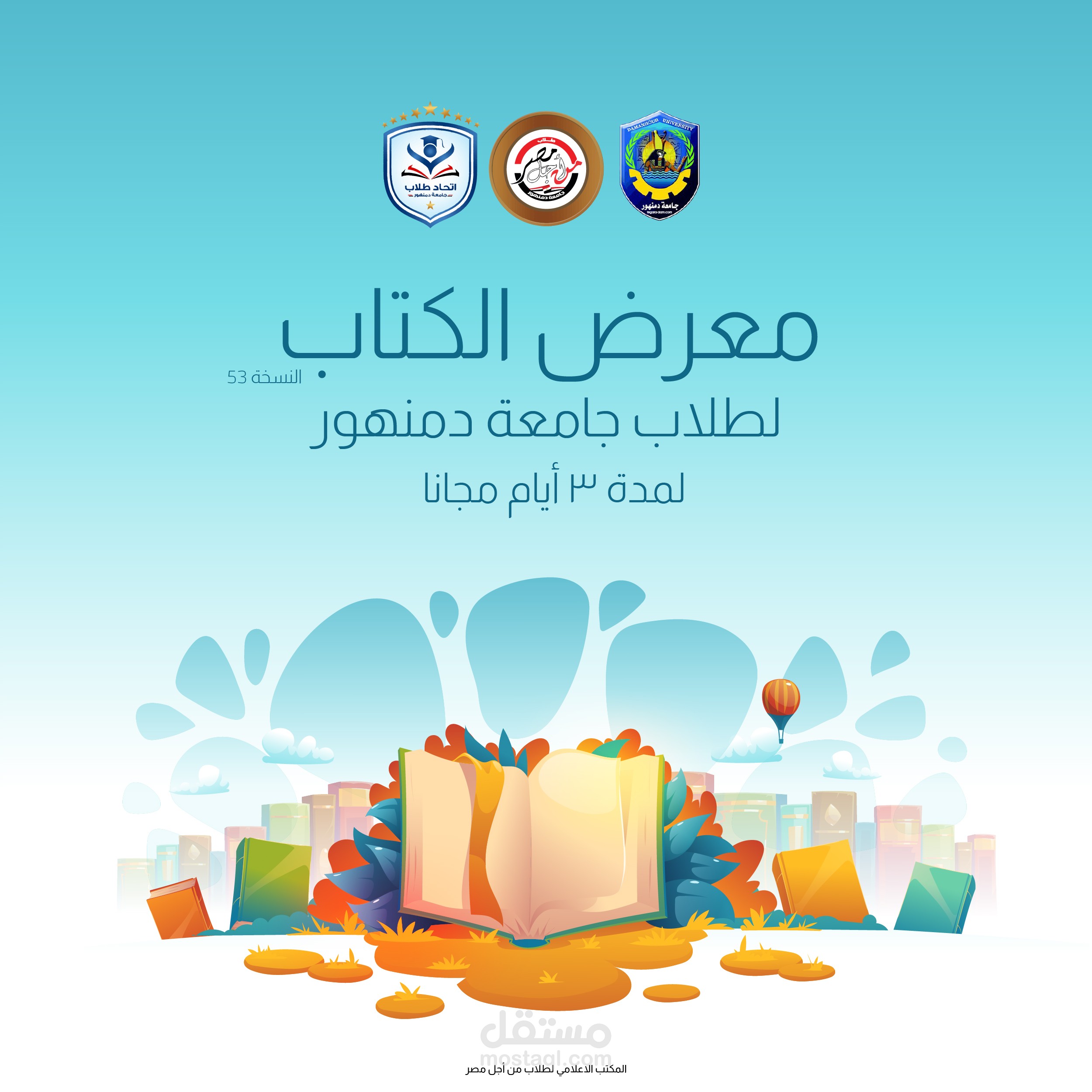 تصميم سوشيال ميديا