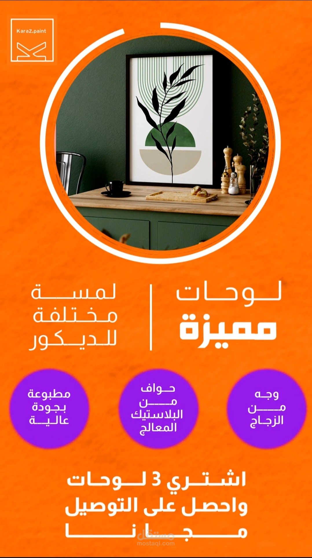 ستوري انستجرام موشن جرافيك