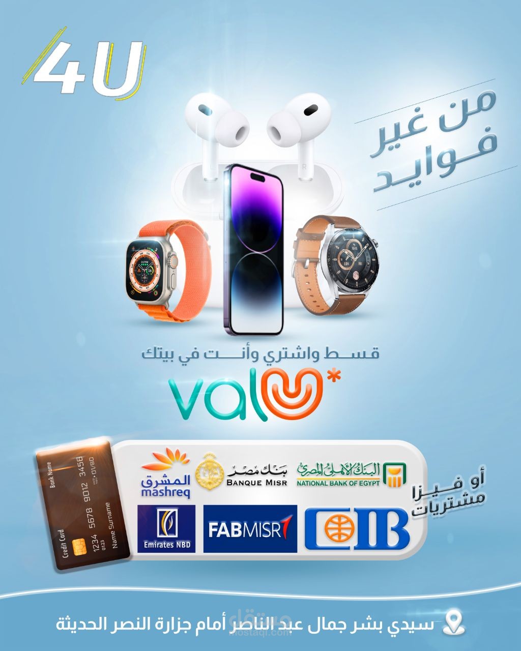 تصميم سوشيال ميديا