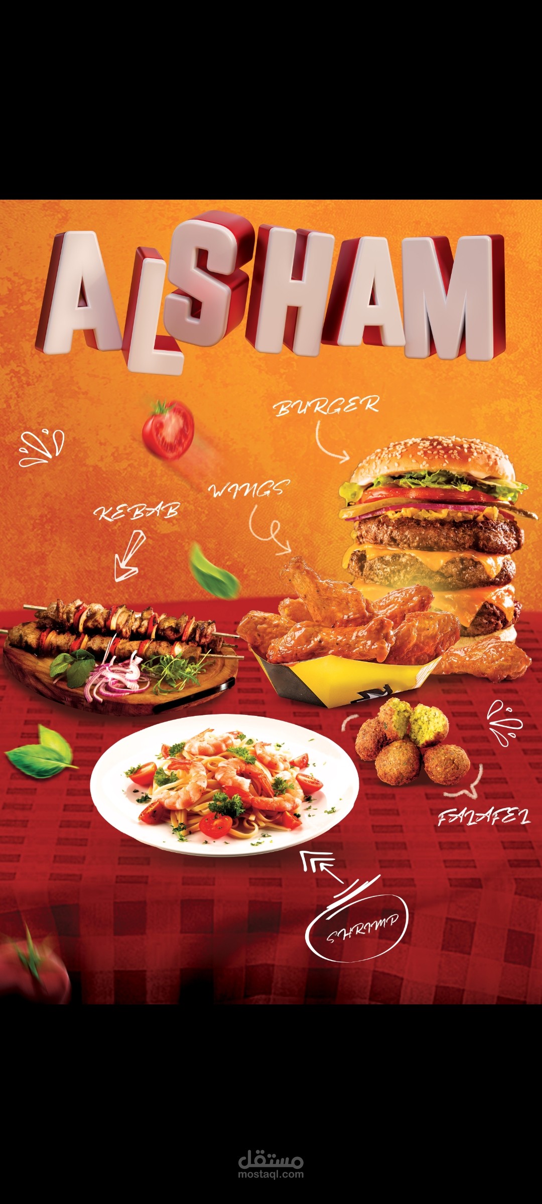 بوسترات مطعم الشام
