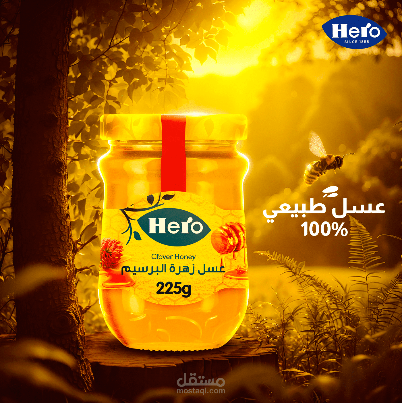 عسل نحل هيرو