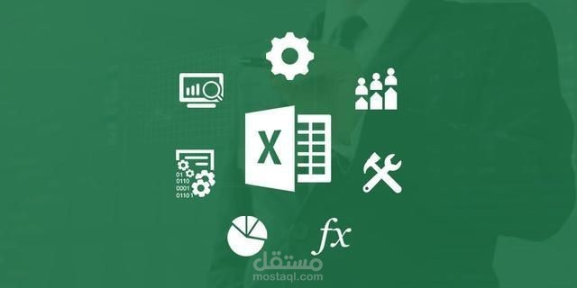 خبير حلول ادارية ms office