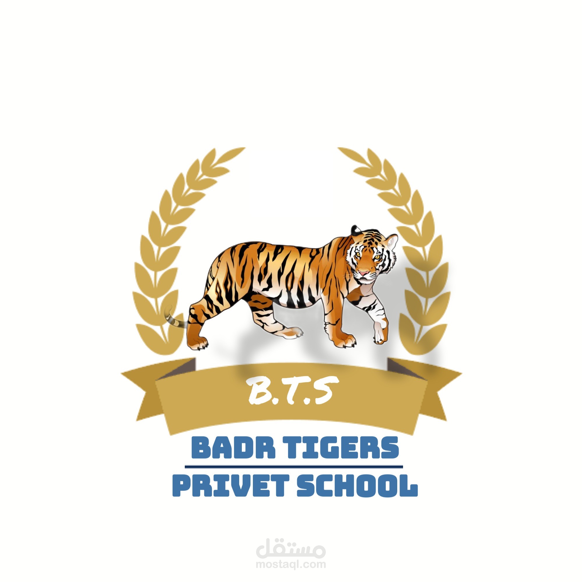 لوجو لمدرسة badr tigers school