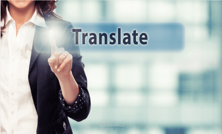 ترجمة تجارية -Ar to En