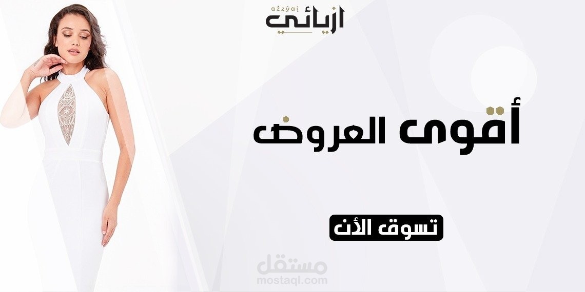 محتوى تسويقي لمتجر أزياء