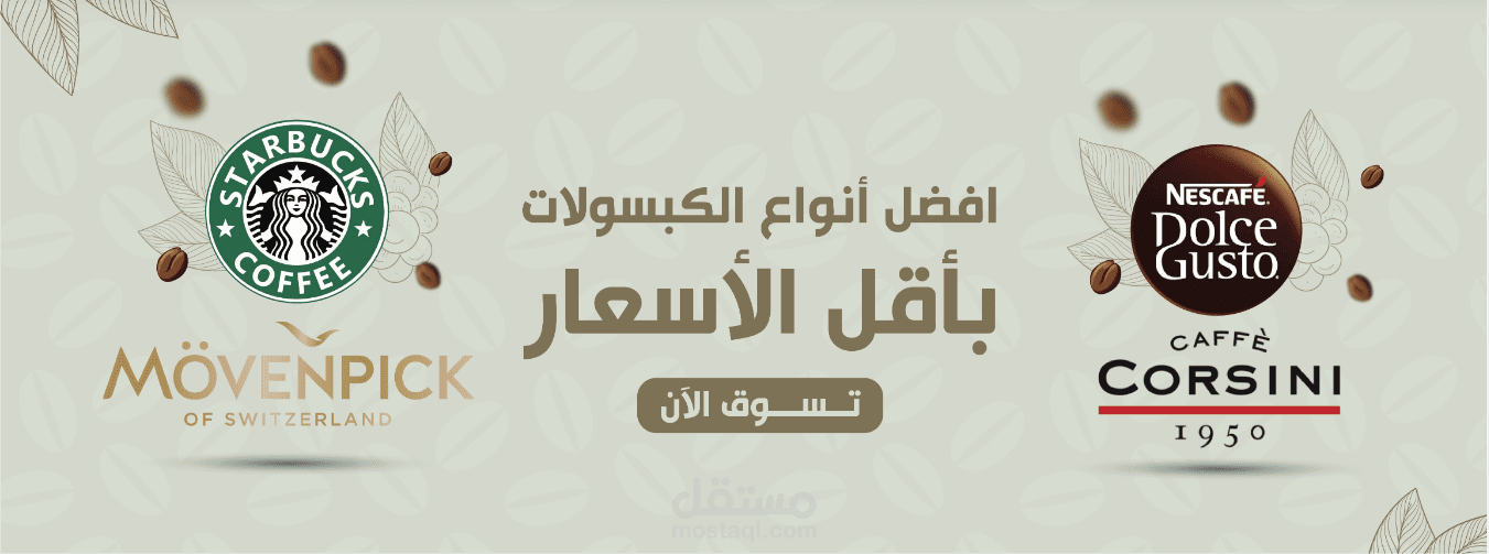 فيديو إعلاني لمتجر كوخ القهوة
