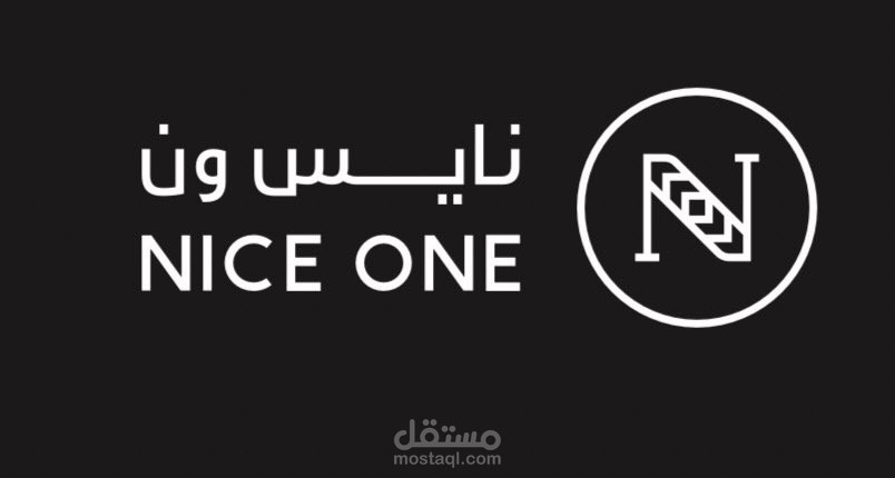 فيديو إعلاني لشركة Nice One للعطور ومستحضرات التجميل