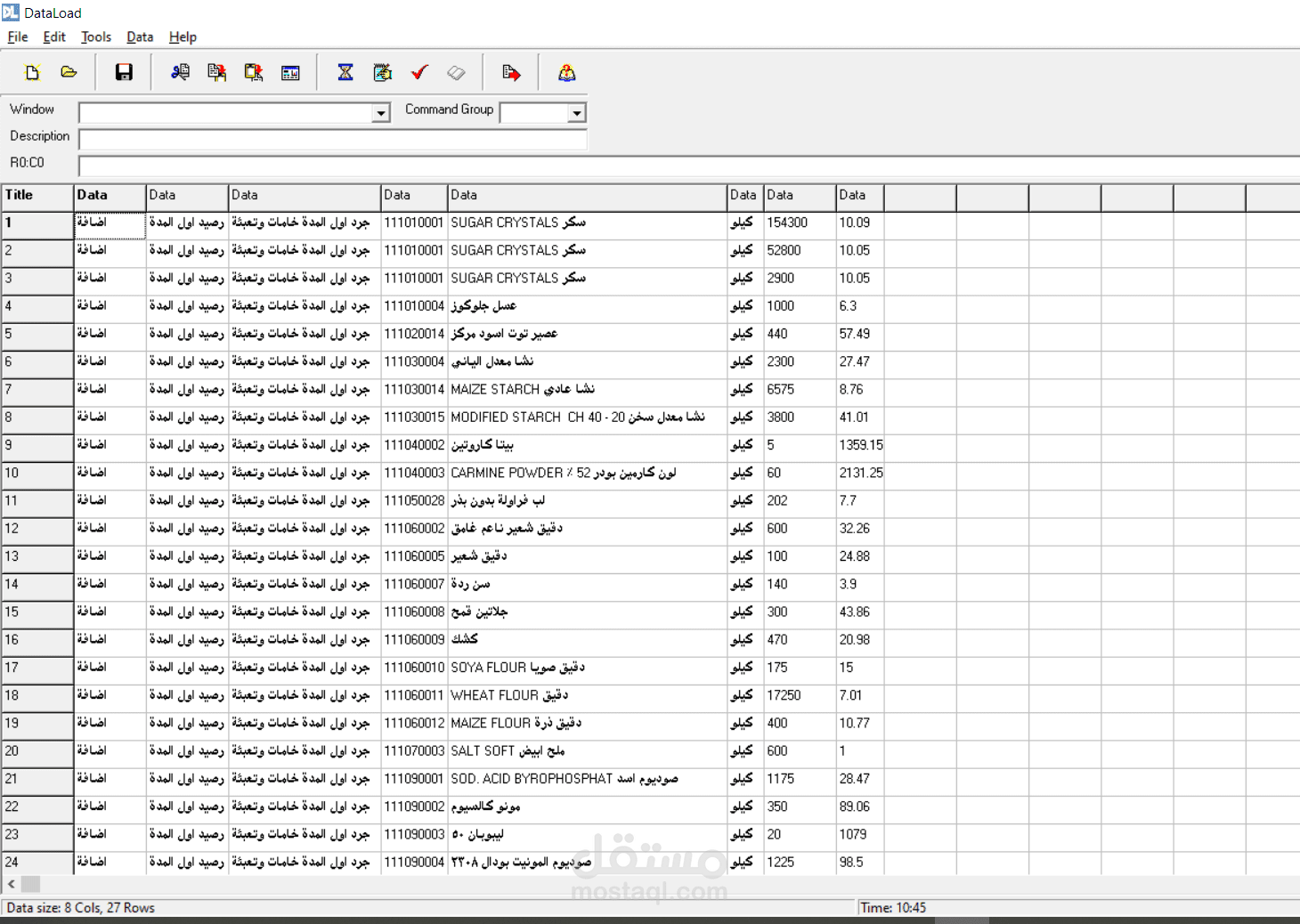 تحويل بيانات Excel إلى قاعدة بيانات