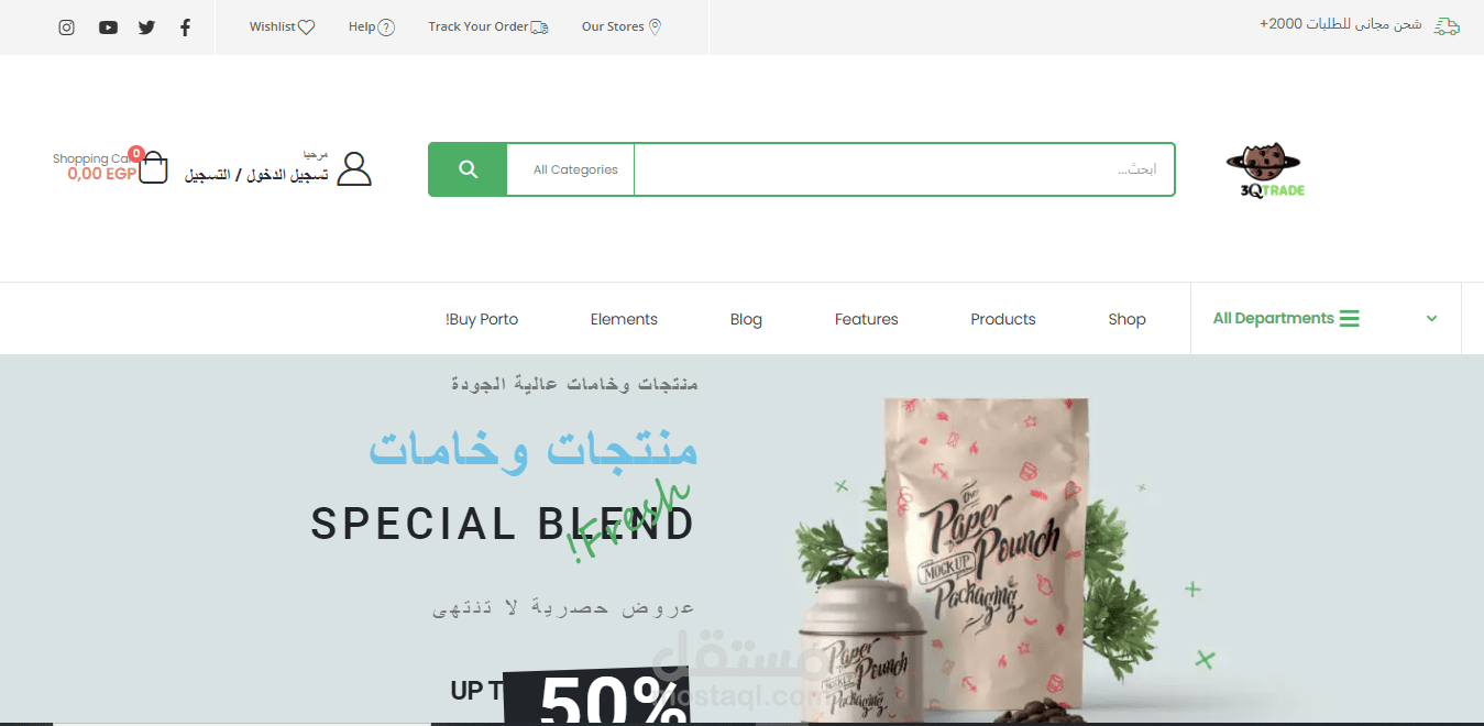 .E-Commerce Biscuits, food materials and milk products website