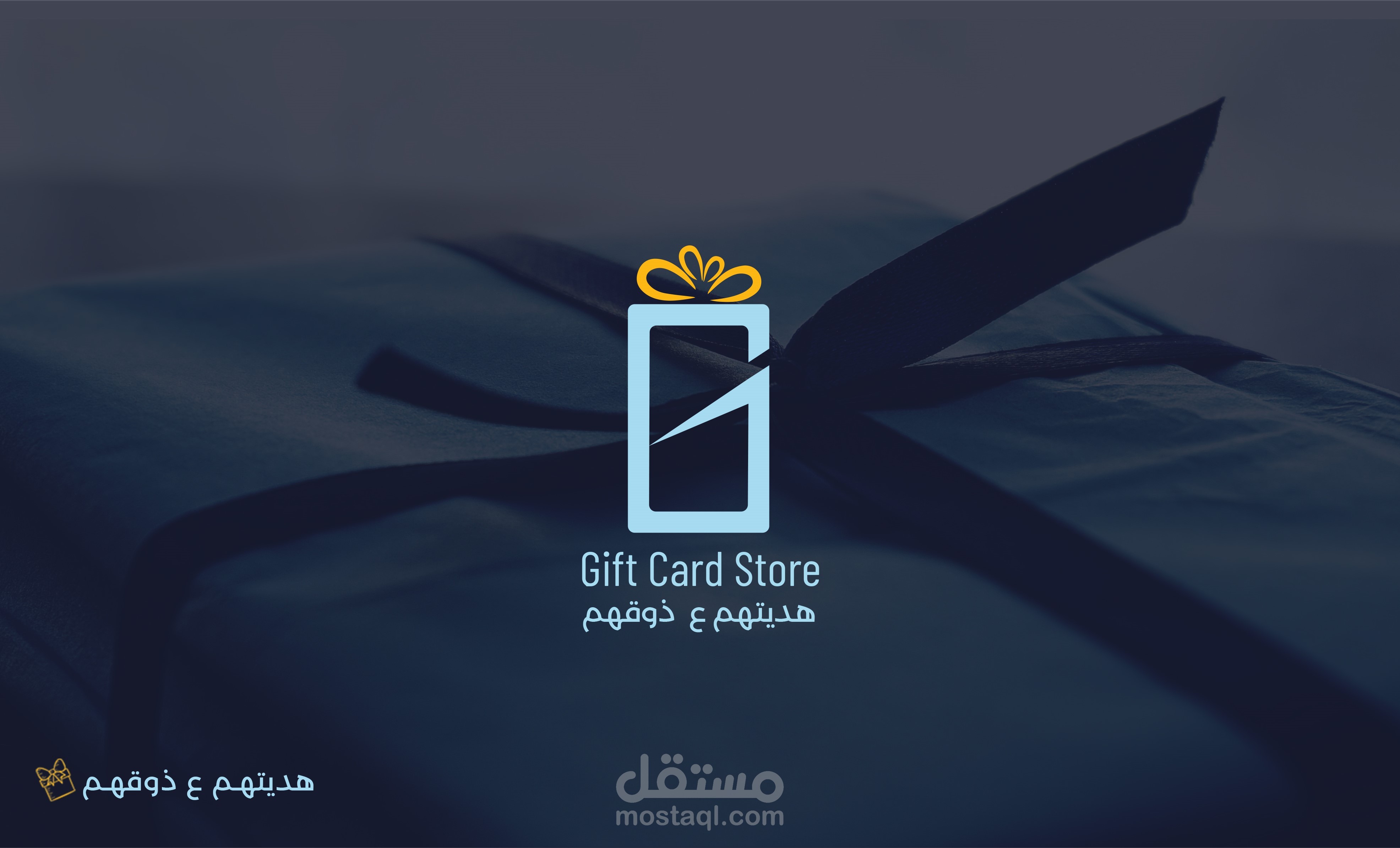 تصميم شعار هدايا Gift Card LOGO