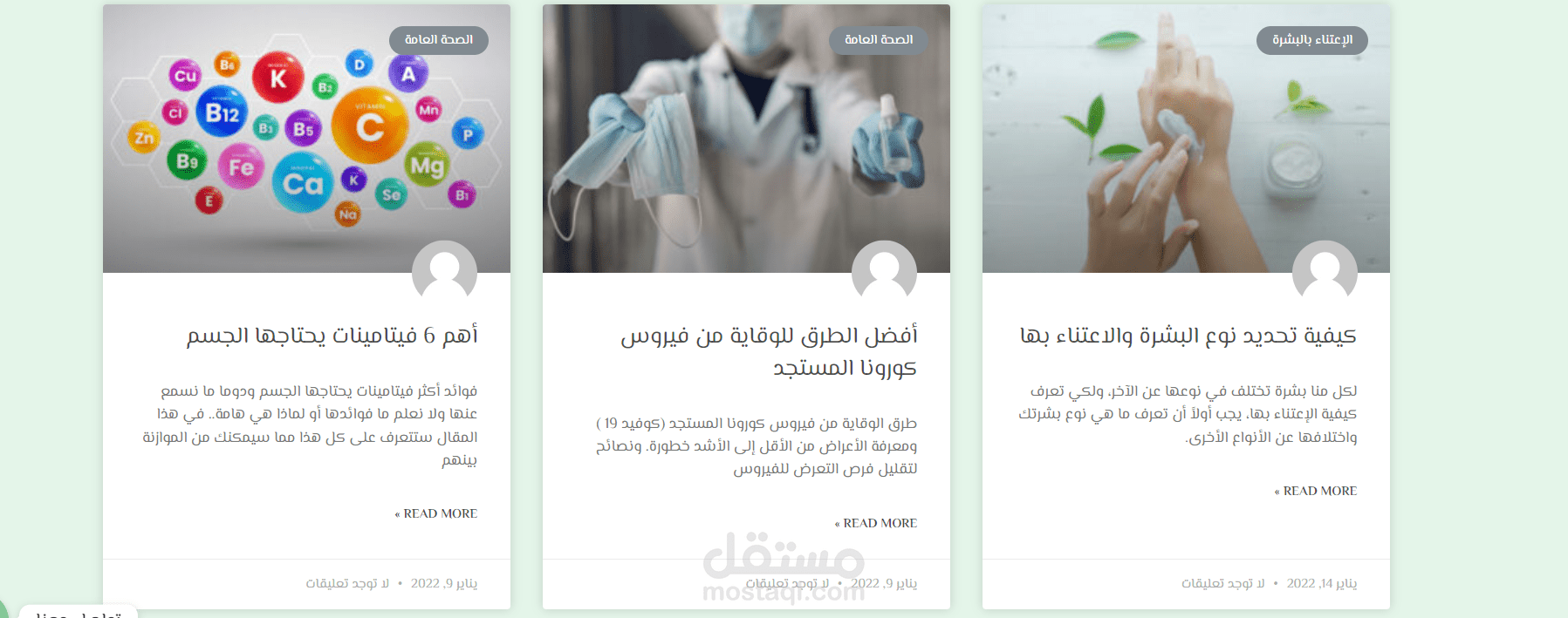 كتابة مقالات ومحتوي إبداعي