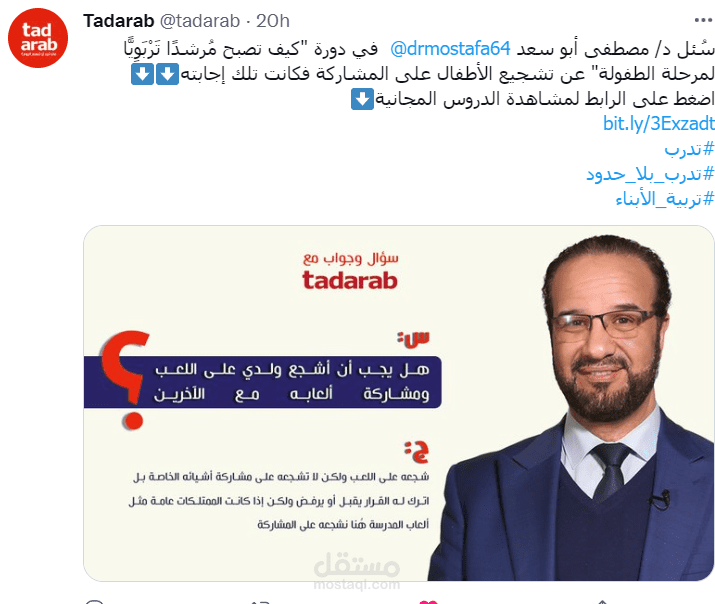 كتابة محتوى إبداعي على السوشيال ميديا