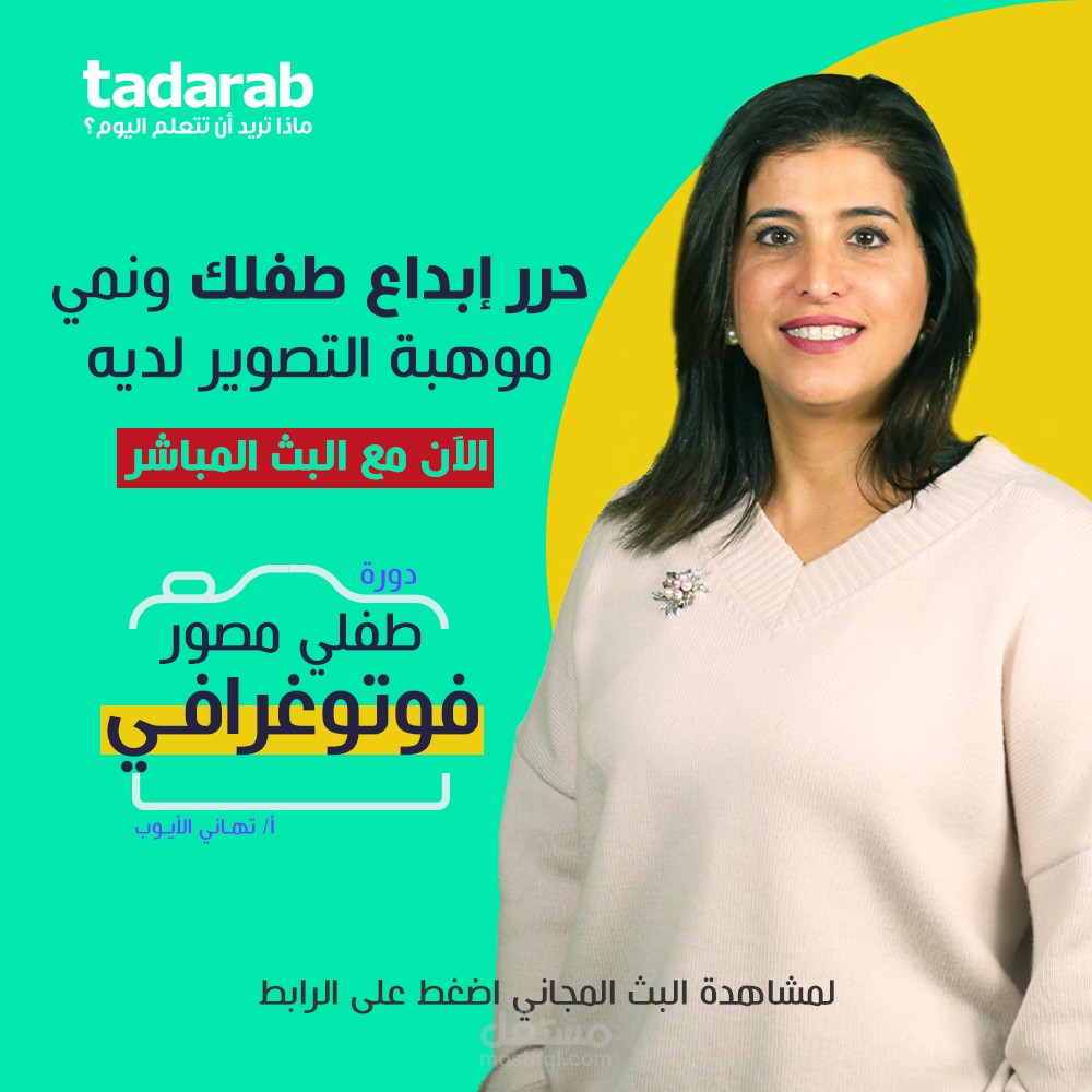 كتابة محتوى مُتكامل للدورة التدريبية، متضمنة كتابة إسكريبت ووصف تفصيلي للدورة