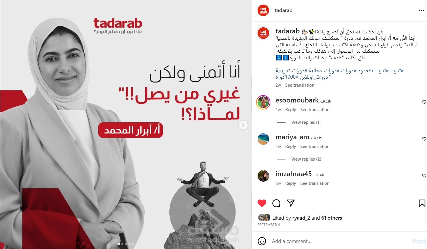 كتابة محتوى انستقرام