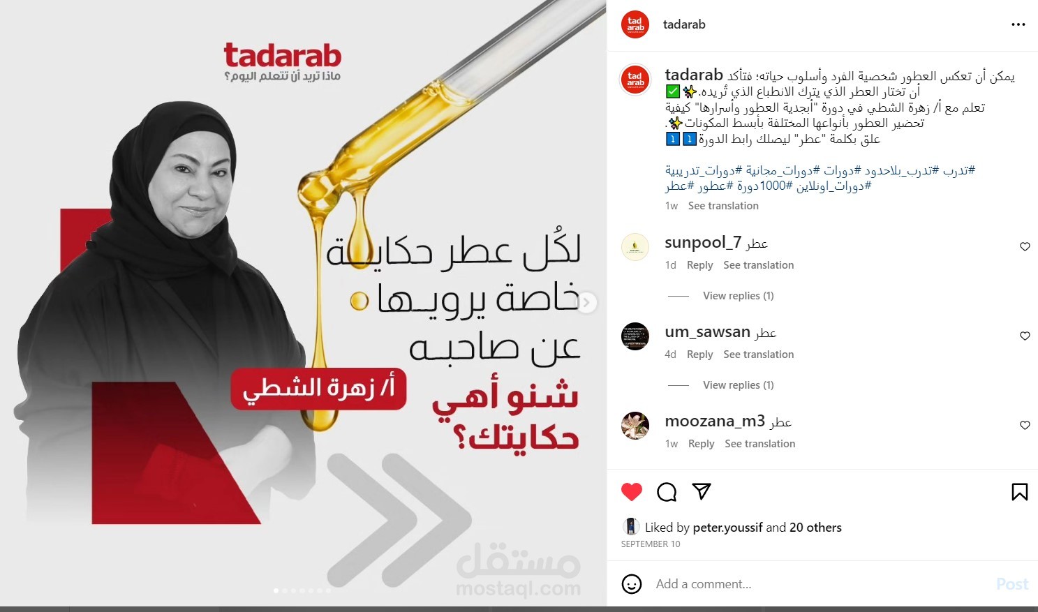 كتابة محتوى تسويقي على انستقرام