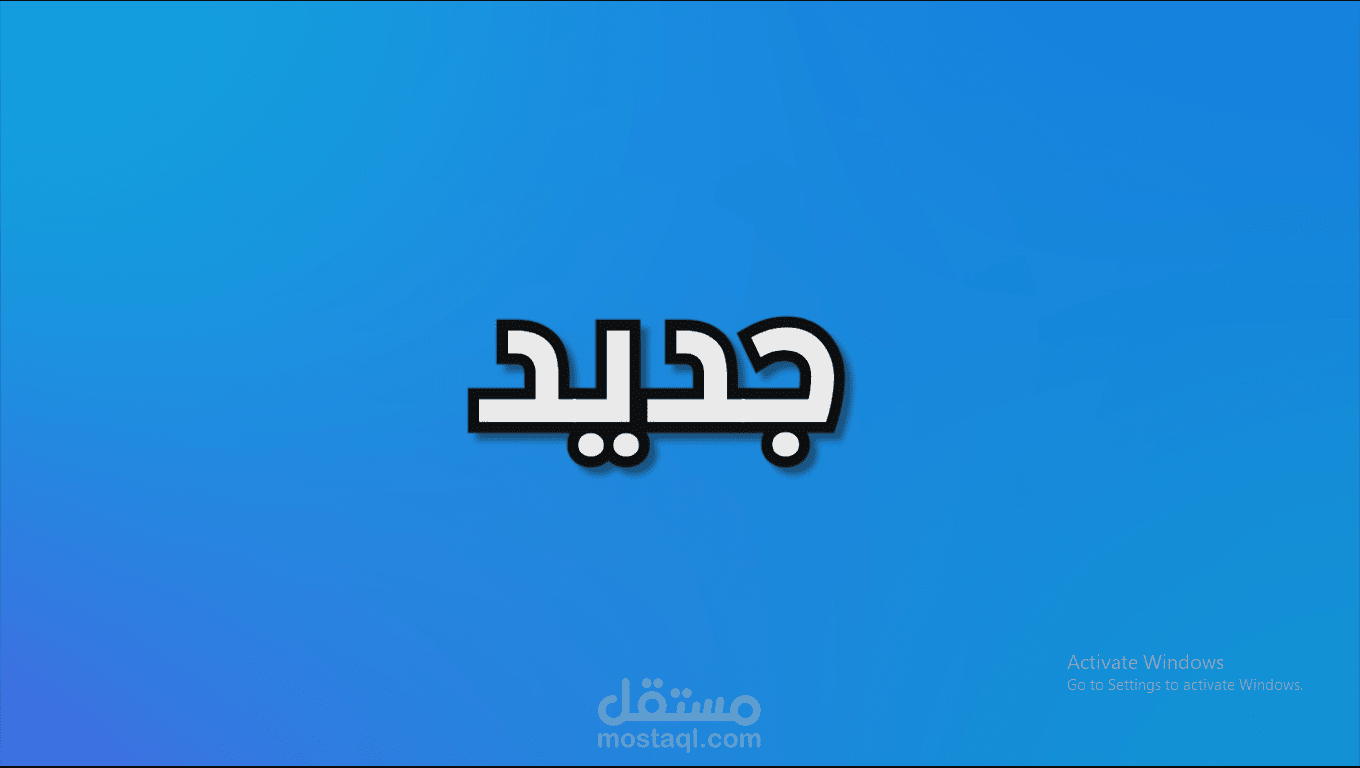 مونتاج فيديو لقناة قيمينق