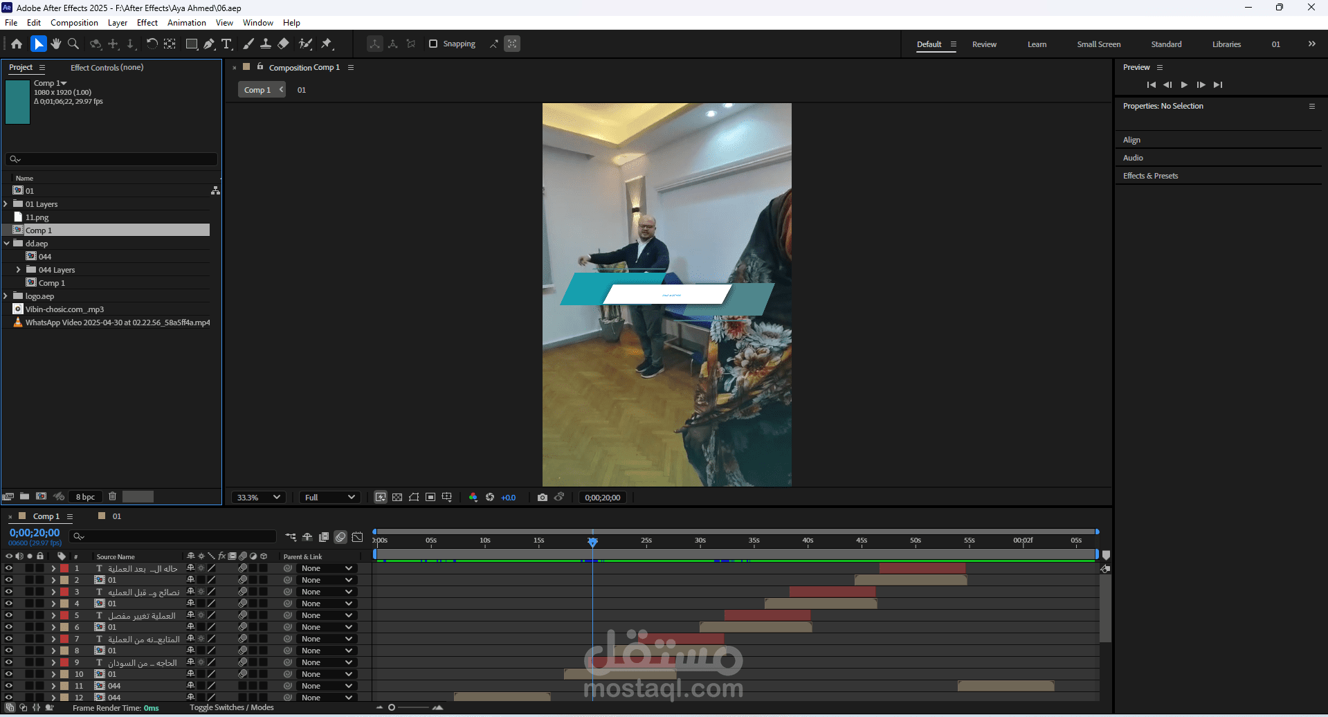 موشن جرافيك ل دكتور  اسامه عكاشه