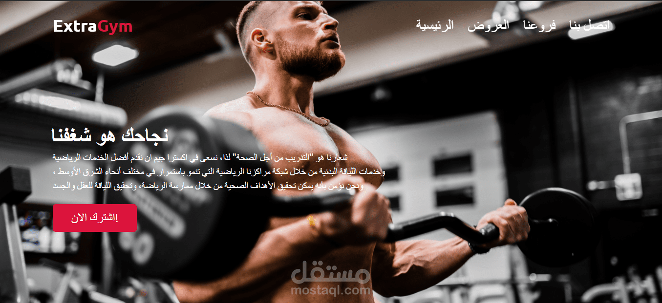 موقع الكتروني لصالة رياضية