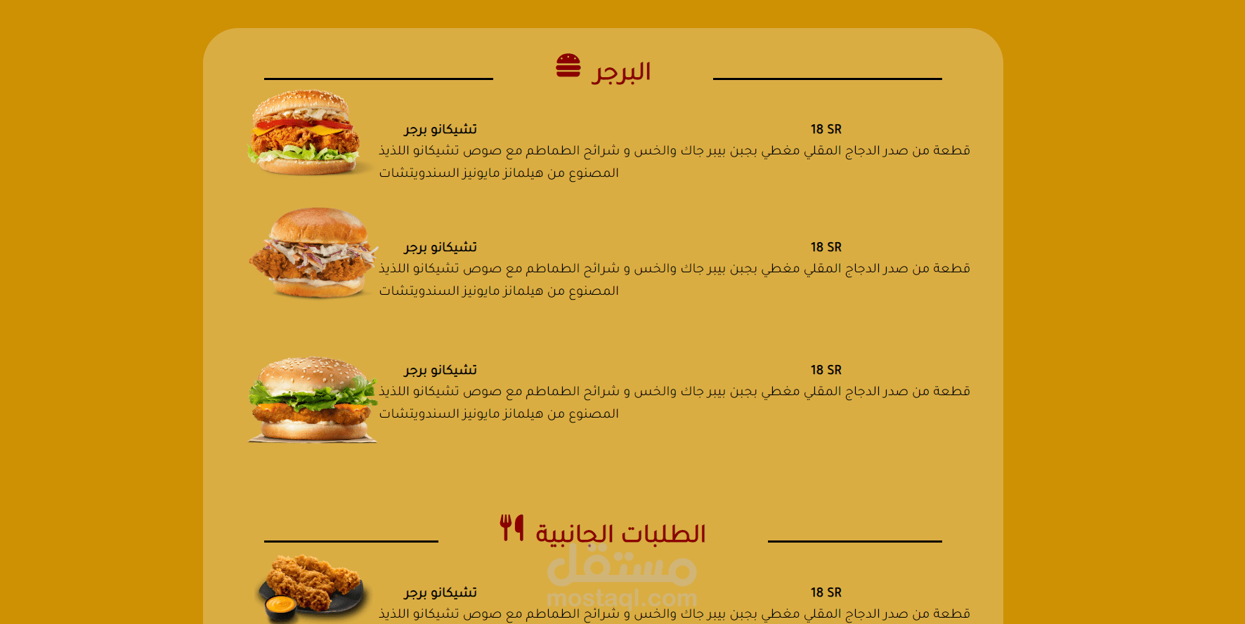 موقع الكتروني مطعم