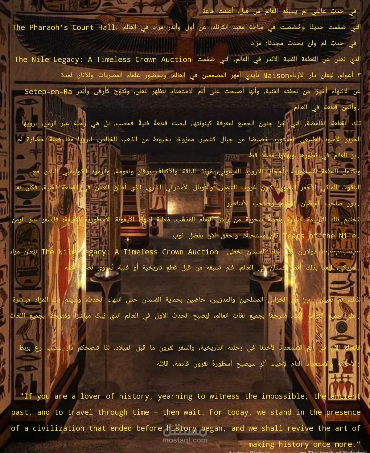 لقاء الماضي و الحاضر