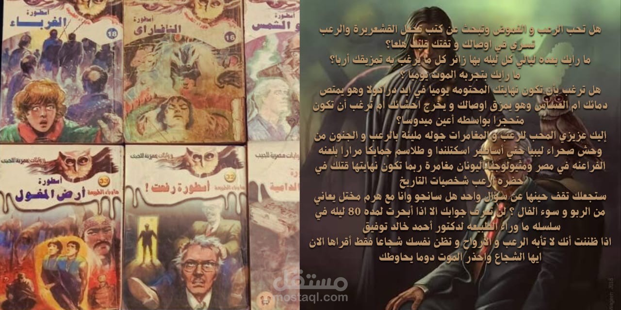 محبي الرعب و السفر