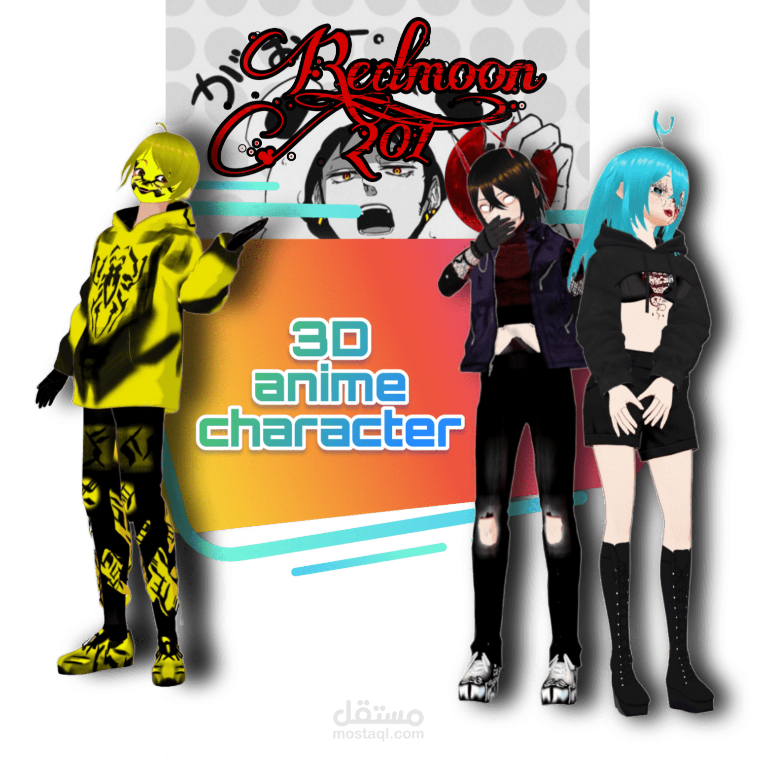 تصميم شخصيات انمي 3D
