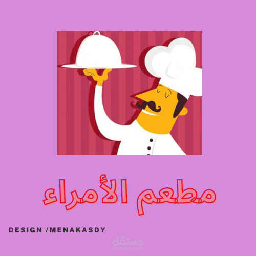 تصميم لوجو احترافي لعملك او شركتك