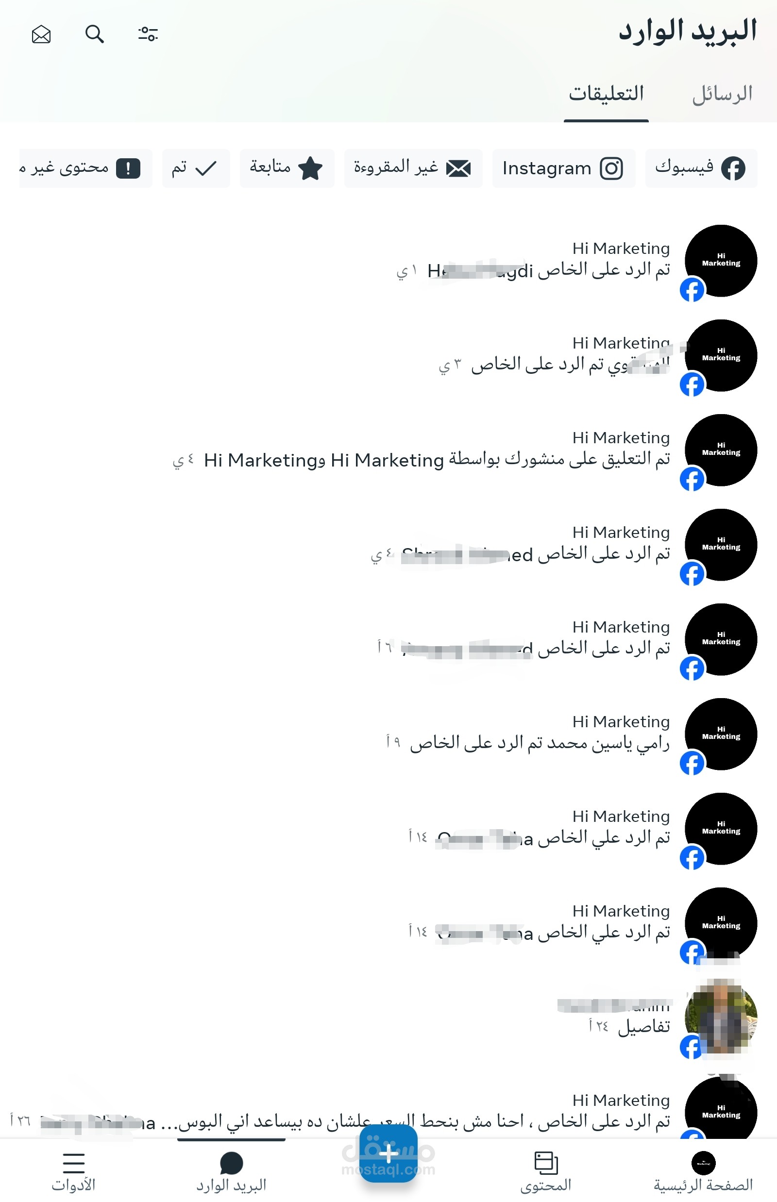 الرد على تعليقات العملاء على الفيس بوك