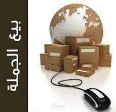 قالب موقع للبيع بالجملة