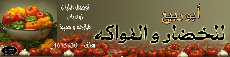 ابو ربيع