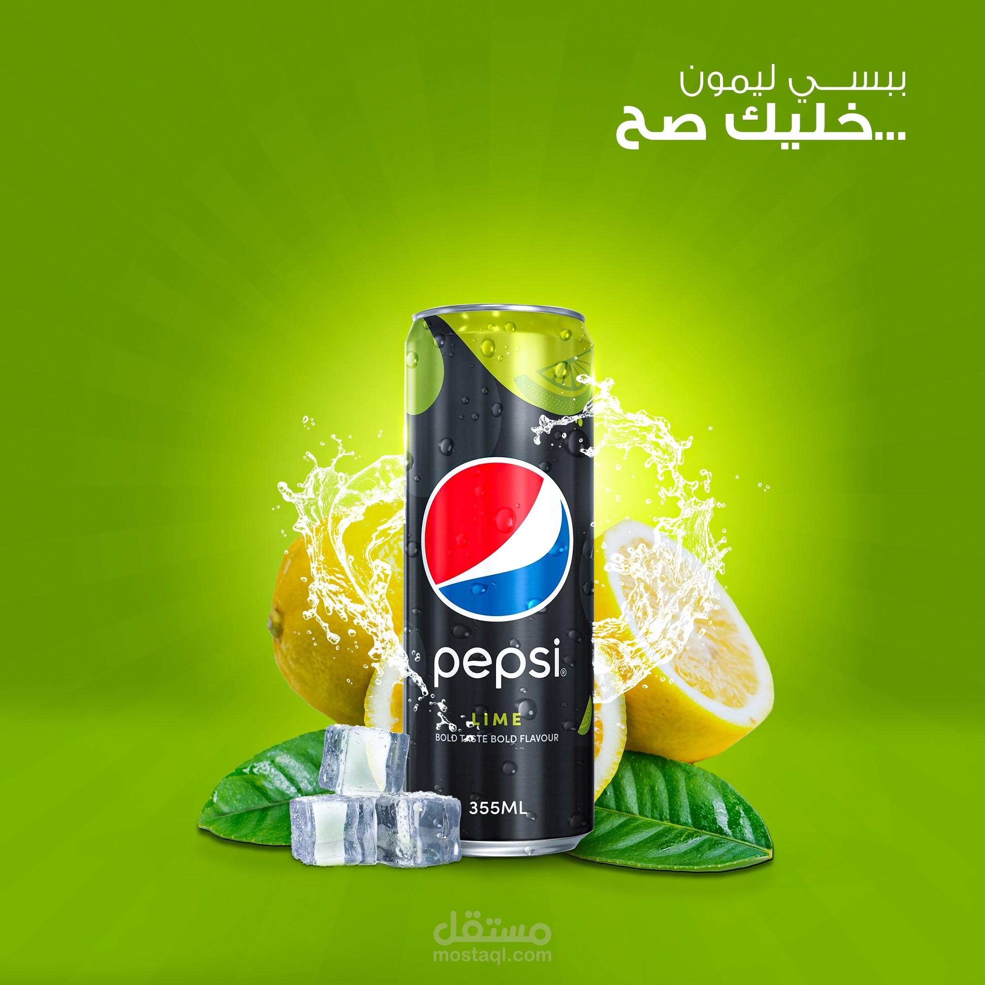 تصميم بوست اعلاني ببسي