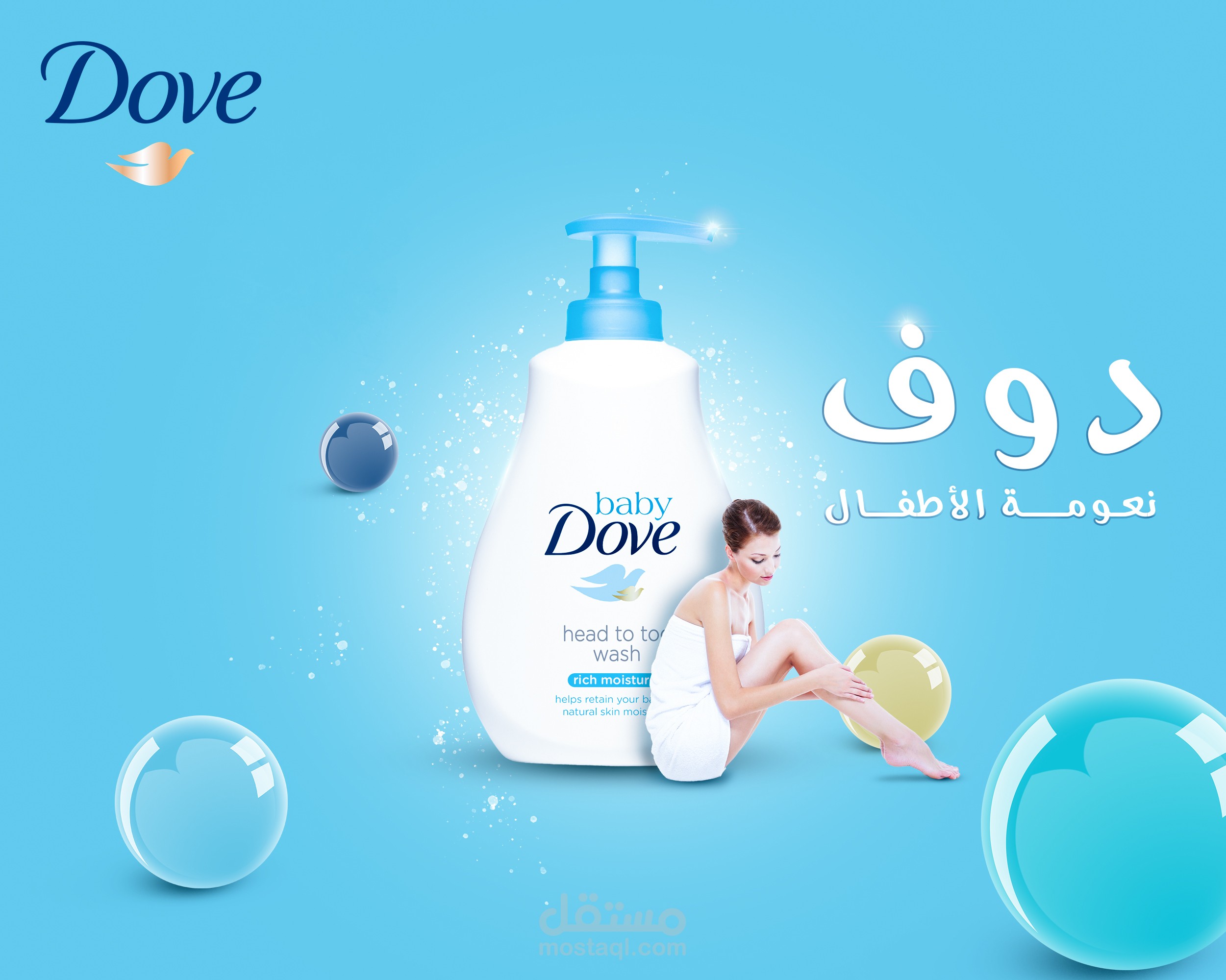 تصميم سوشيال ميديا غير رسمي DOVE