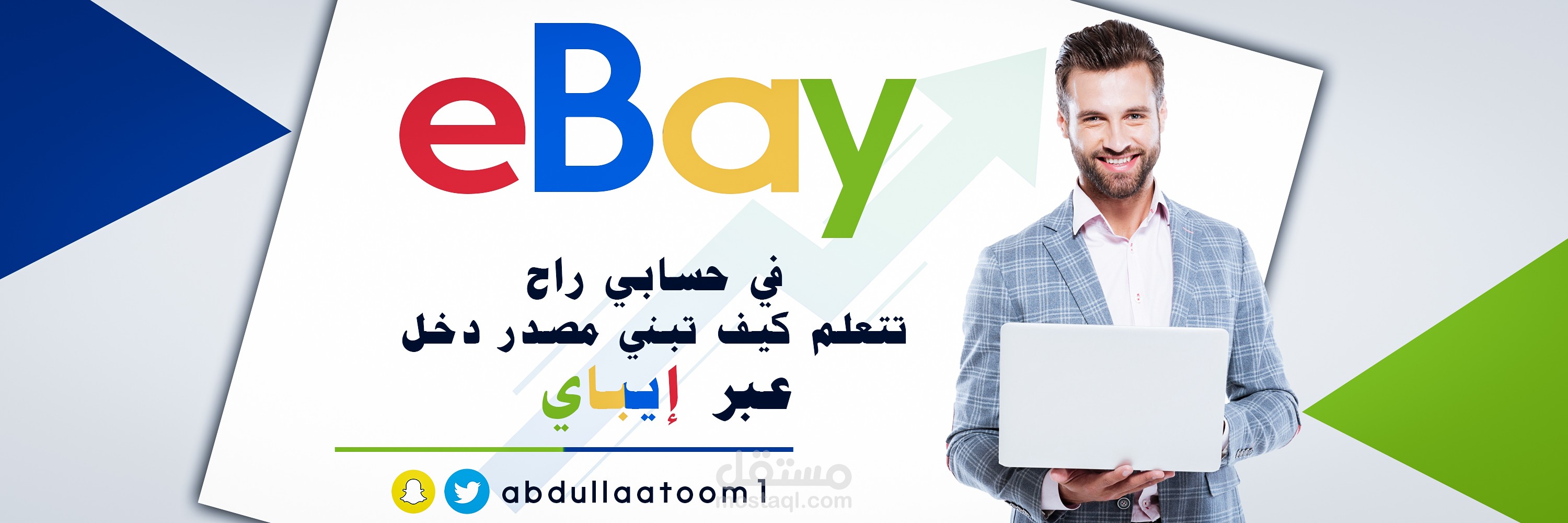 تصميم صورة غلاف صفحة twitter