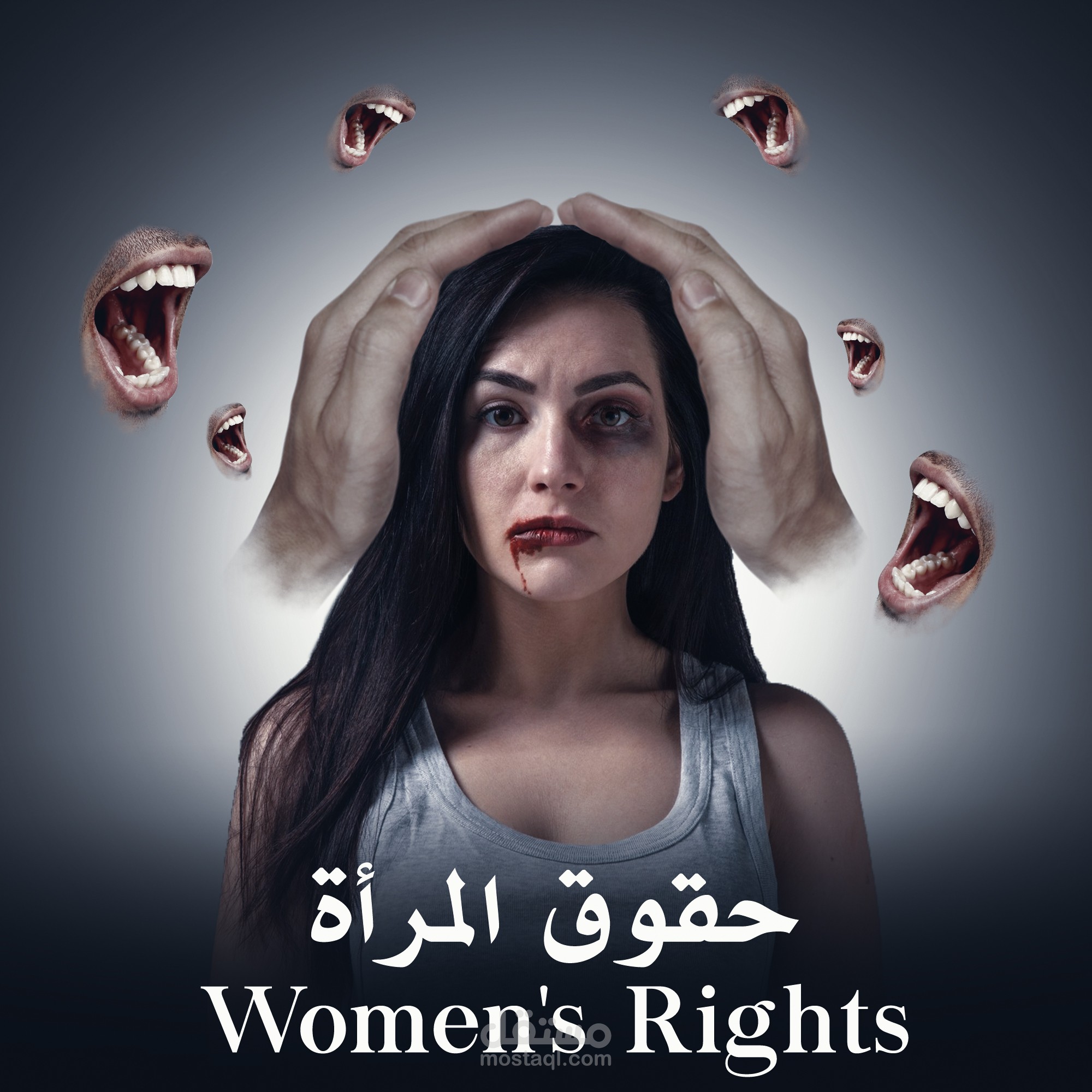 تصميم بوستر حقوق المرأة