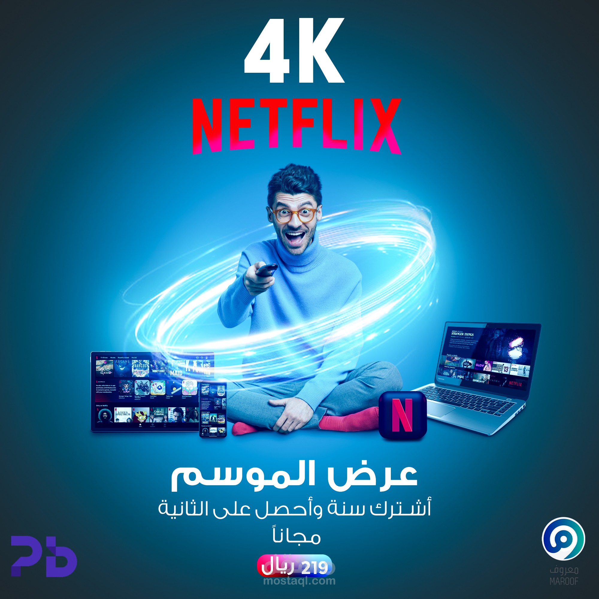 تصاميم سوشيال مديا لمتجر ألكتروني