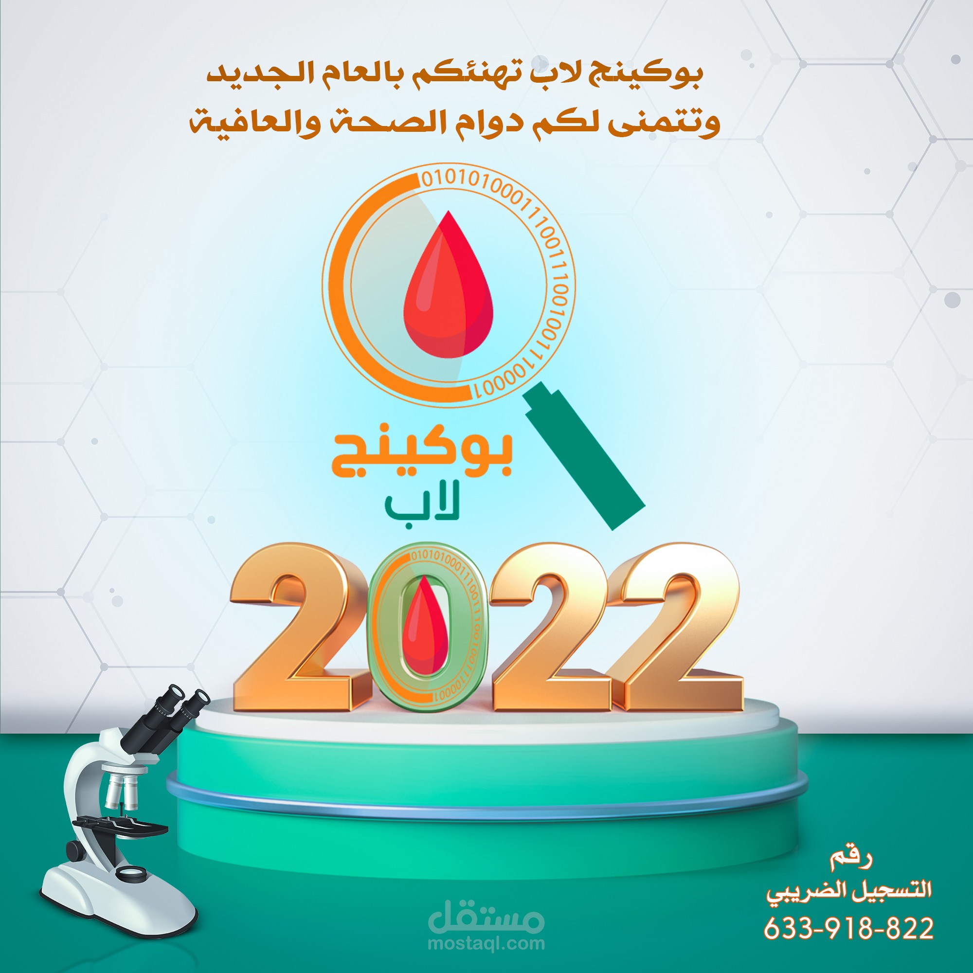 تصاميم سوشيال ميديا لتطبيق بوكينج لاب