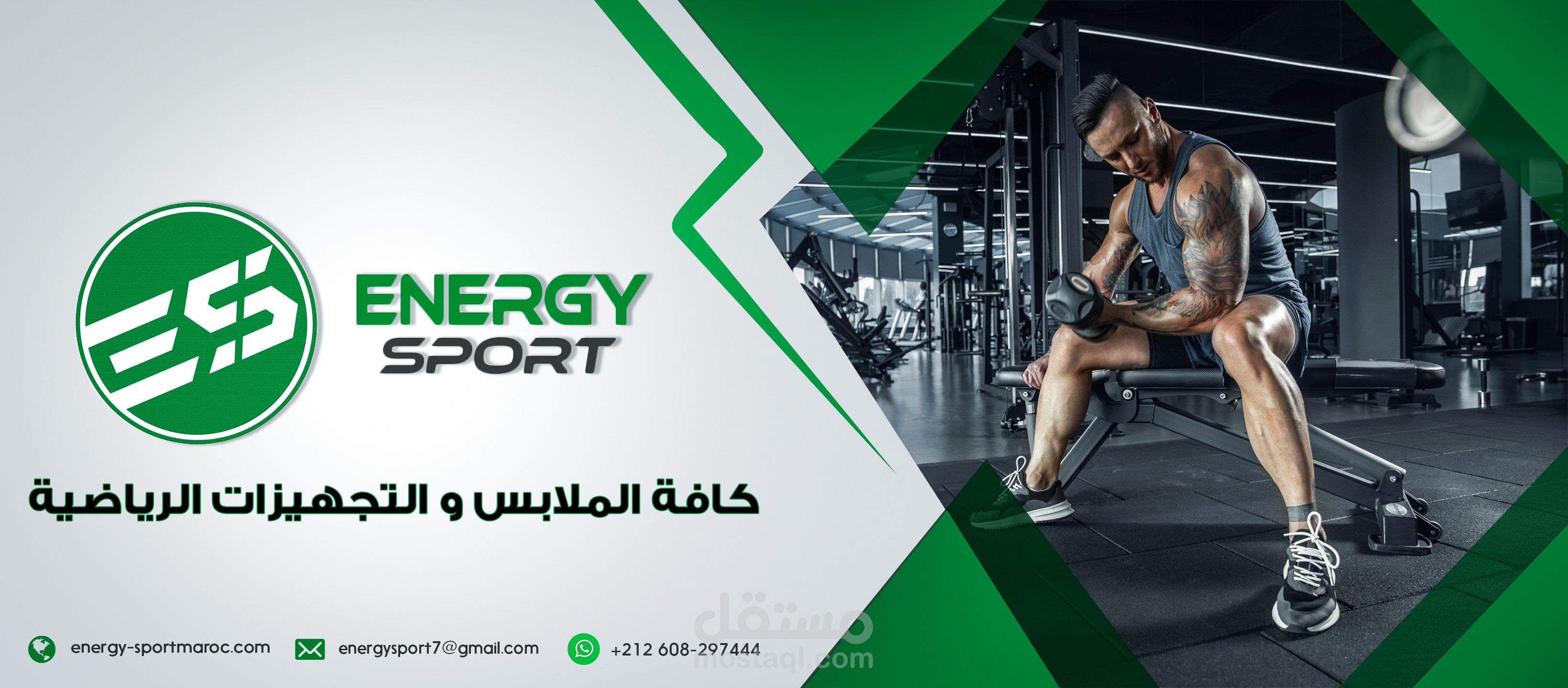 تصميم بنرات لصالح شركة Energy Sport