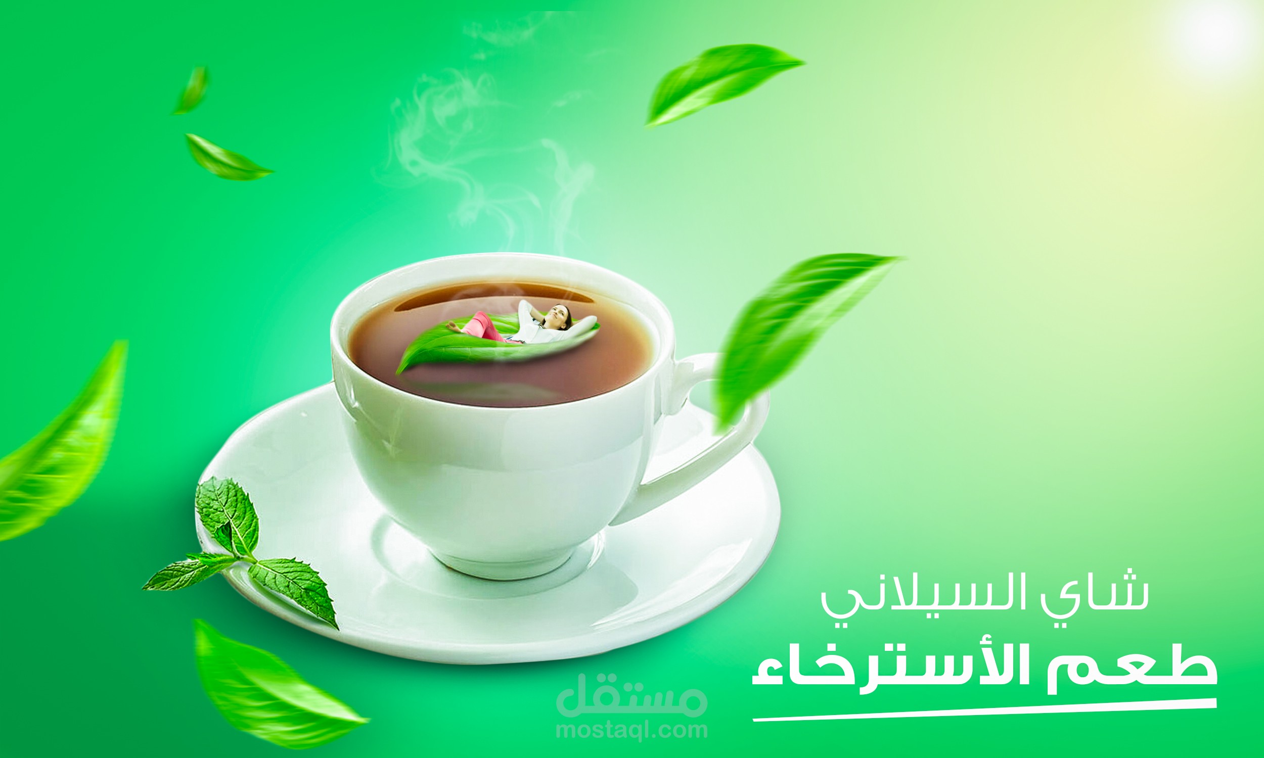 تصميم سوشيال ميديا لمنتج شاي