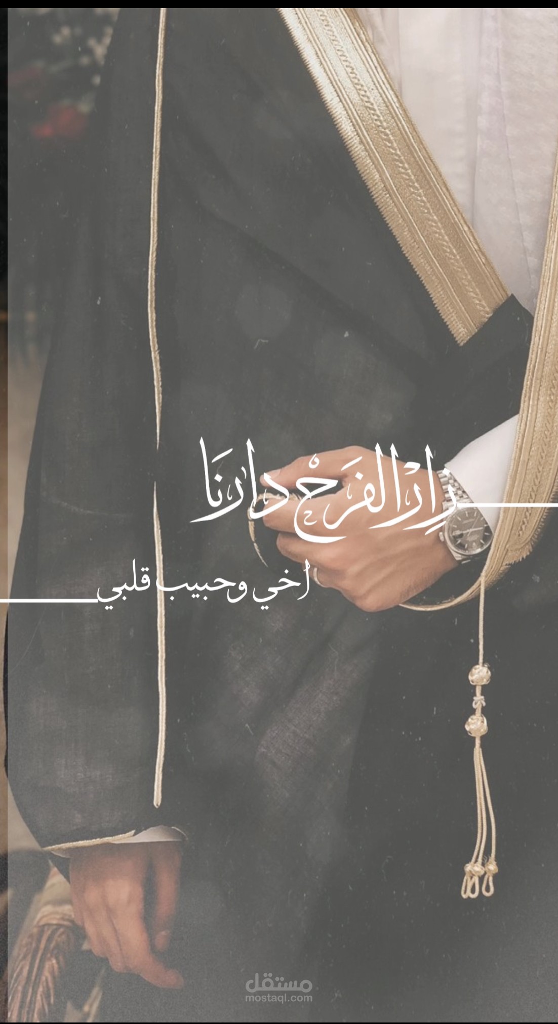 عقد زفاف