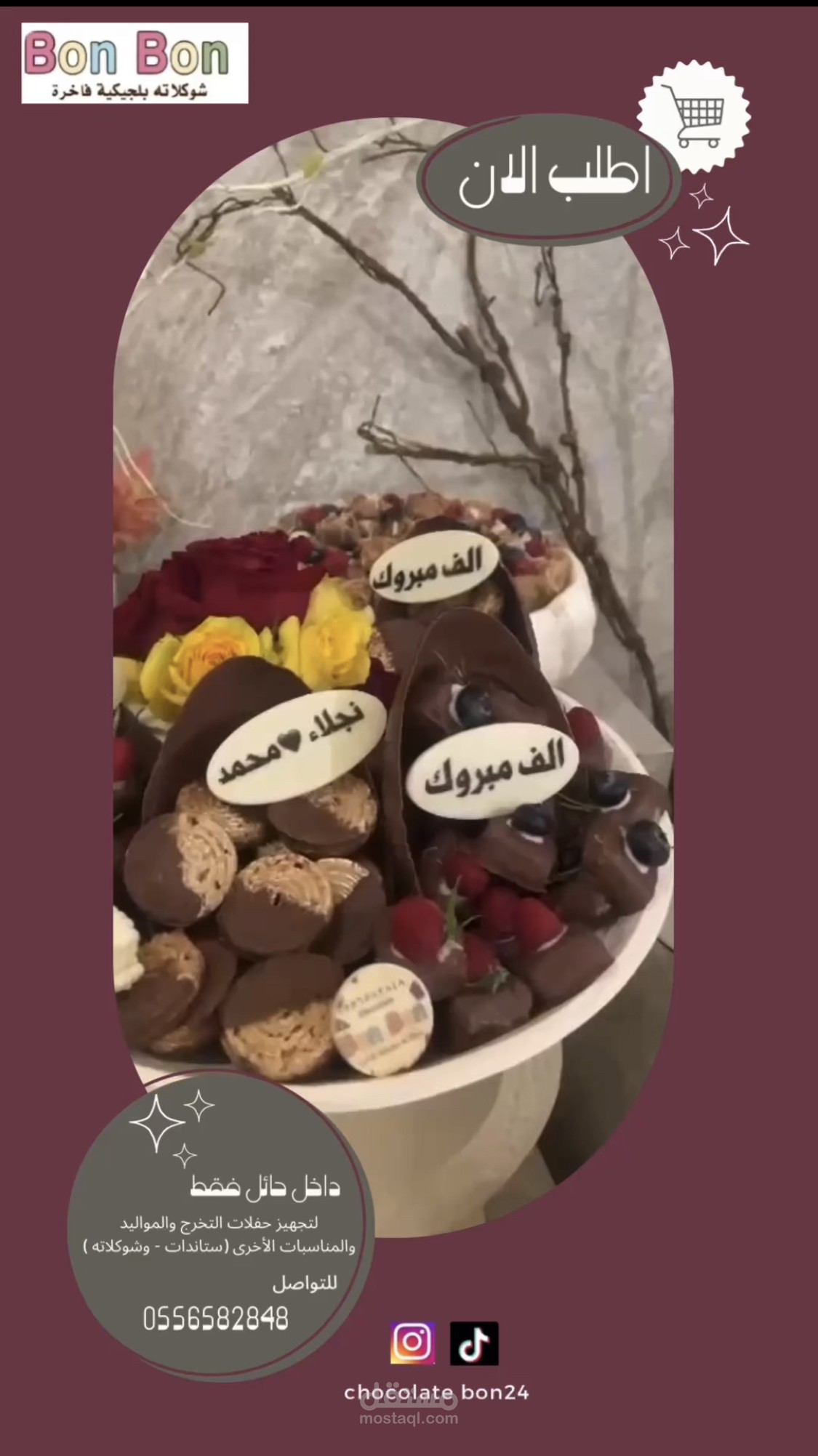دعوات الاكترونيه