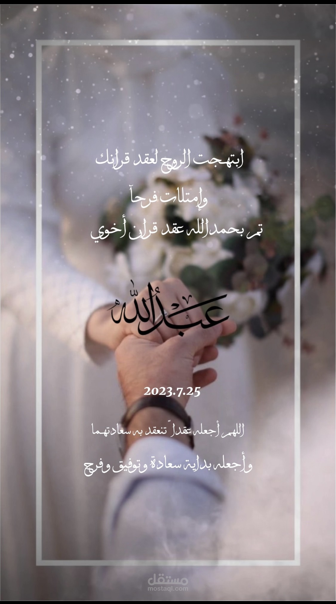 دعوات الكترونيه (زواج)