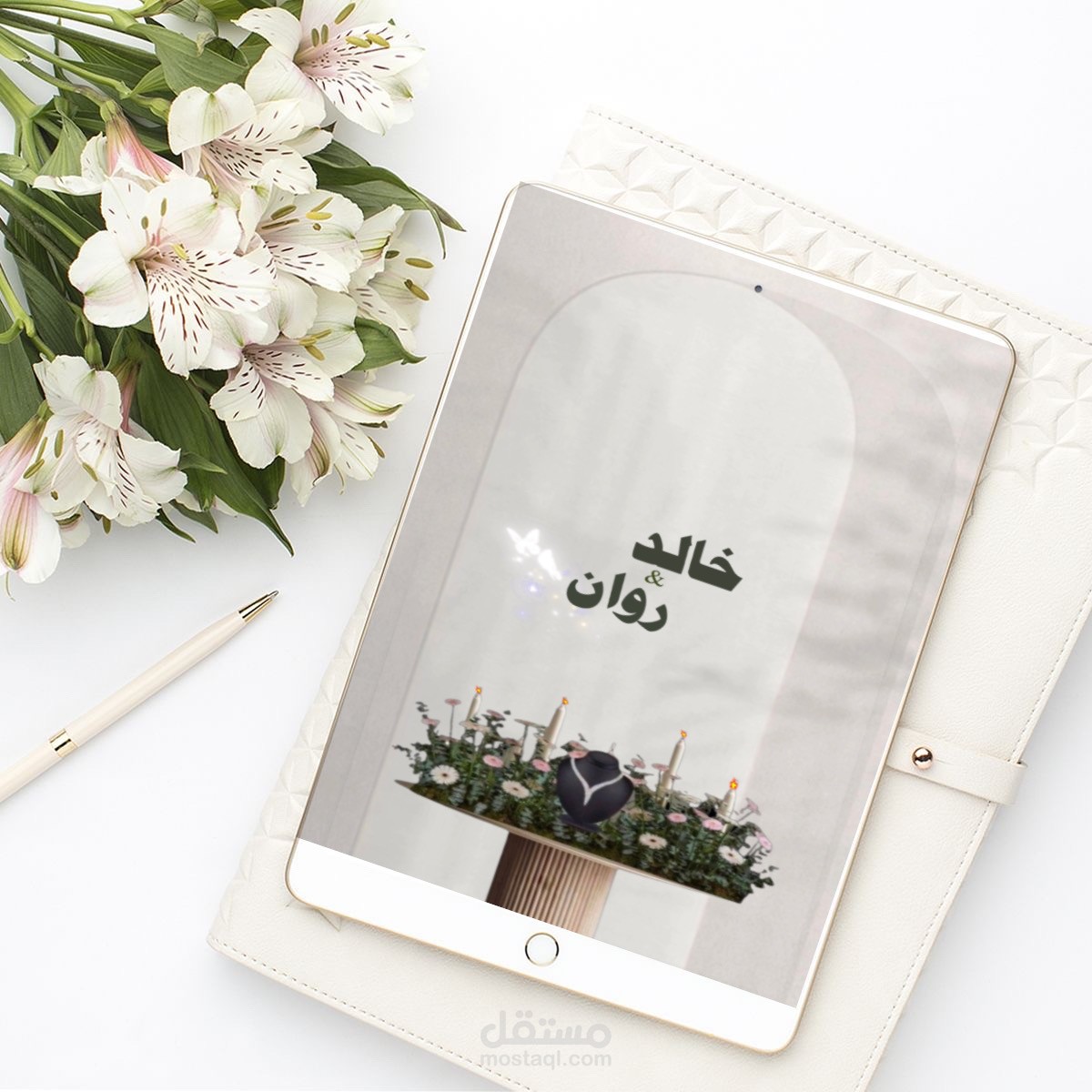 دعوة زواج او زفاف أو فرح