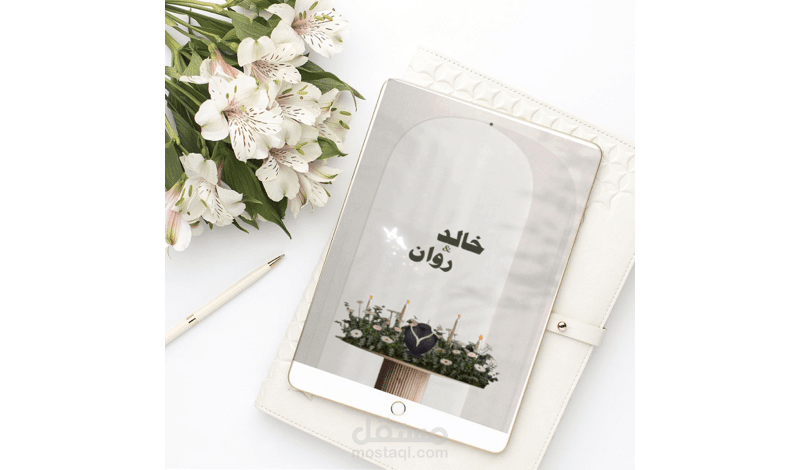 تصميم دعوات زفاف