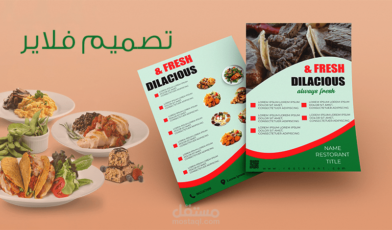 تصميم فلير (فلاير) احترافي مميز