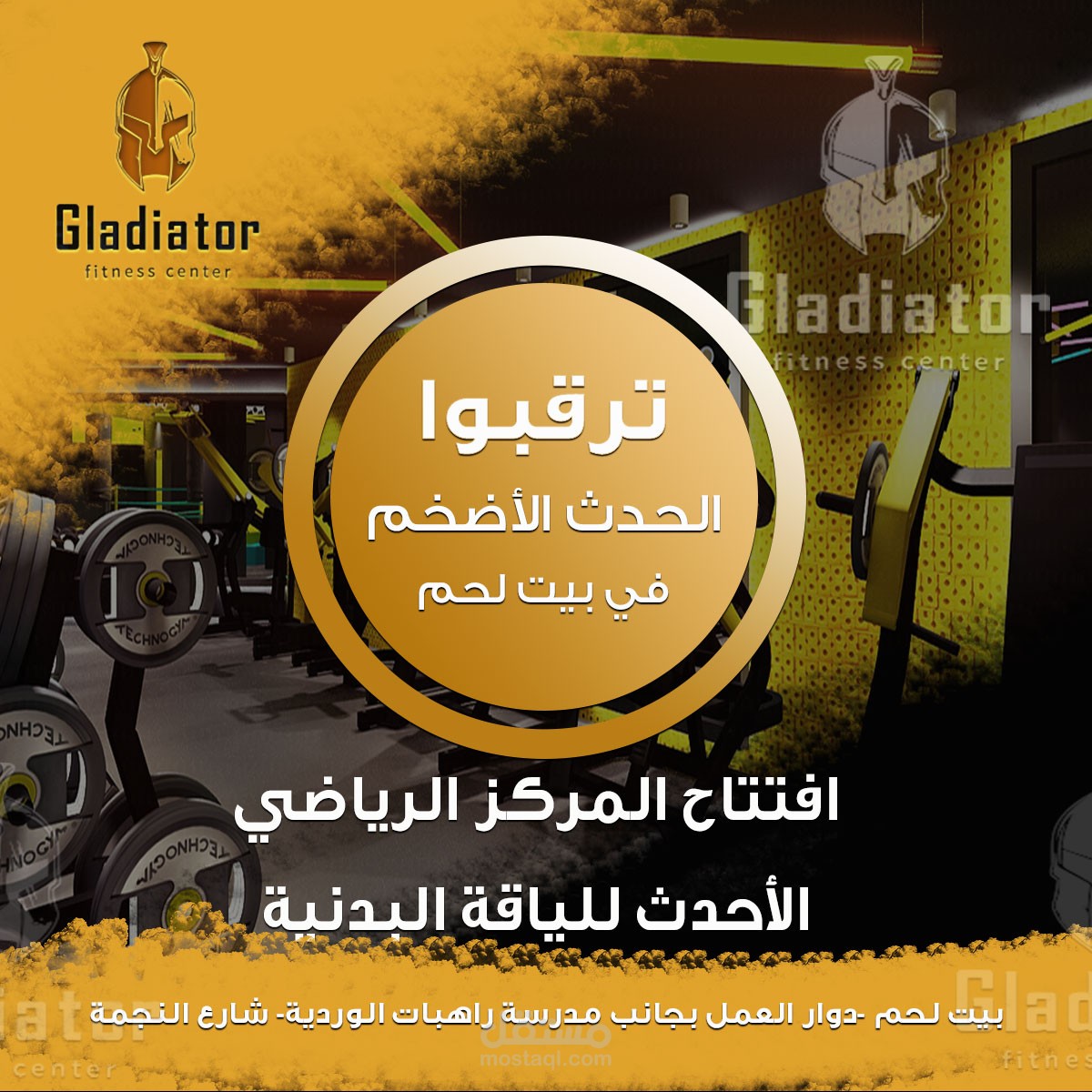 تصميم بوستر اعلاني لصالح جيم رياضي